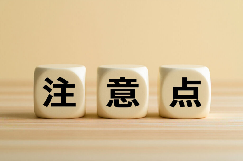 Google Gemini対策を行う際の注意点