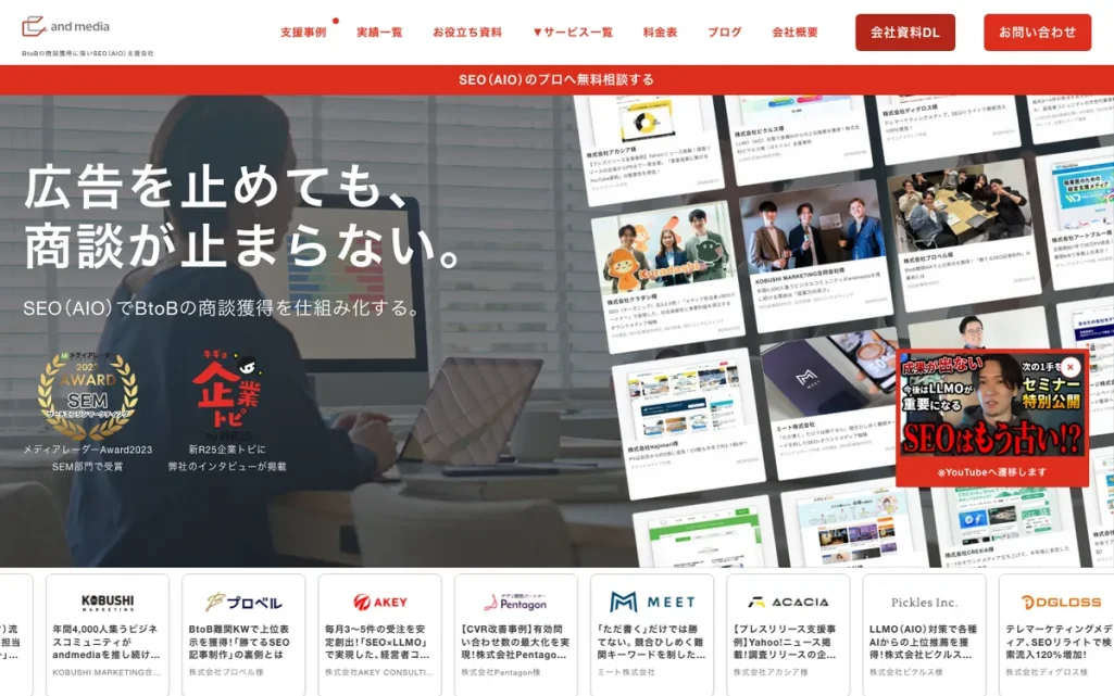 and media株式会社の公式サイト