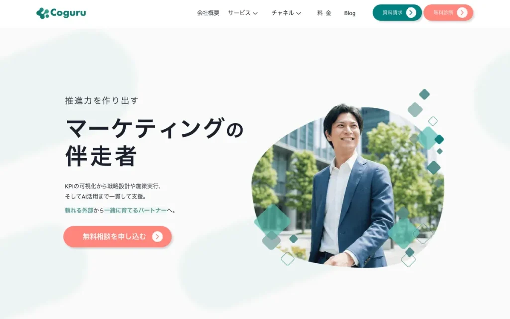 株式会社Coguruの公式サイト