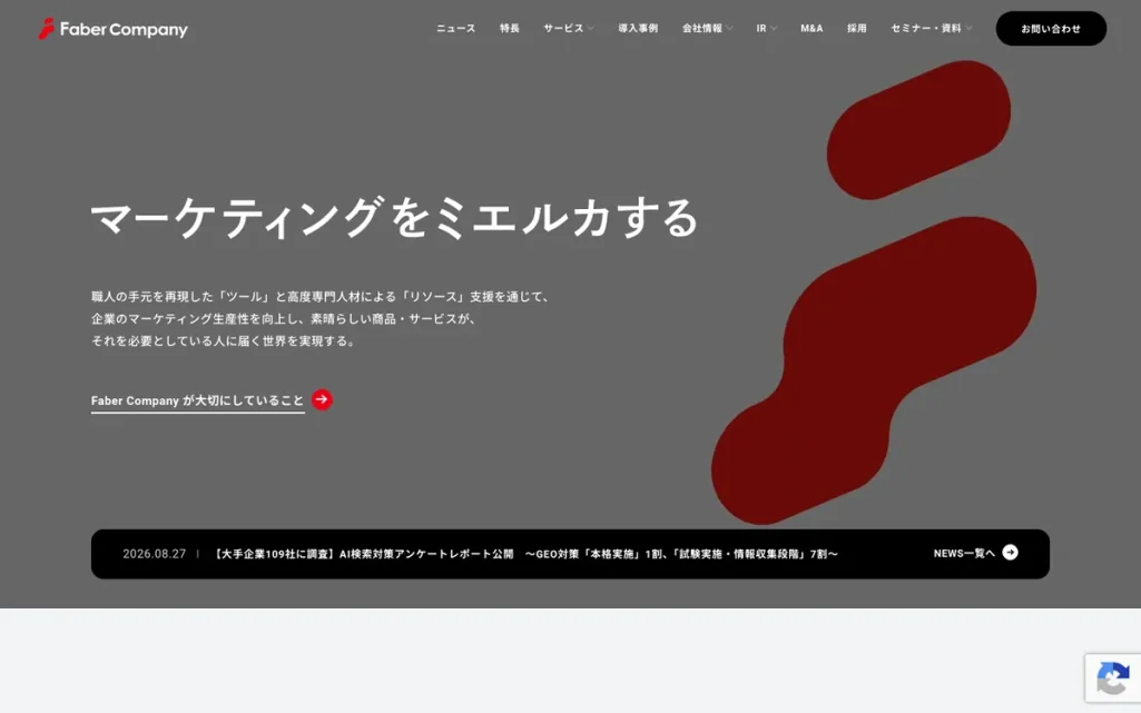 株式会社Faber Companyの公式サイト