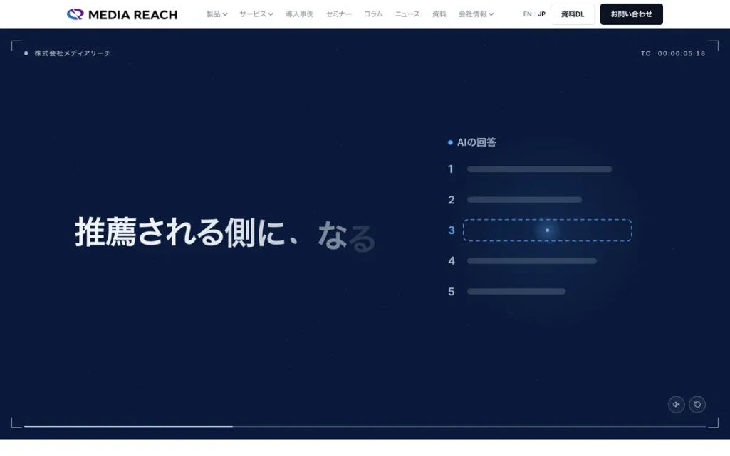 株式会社メディアリーチの公式サイト