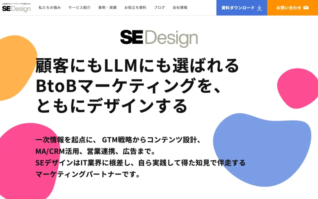 株式会社SEデザインの公式サイト