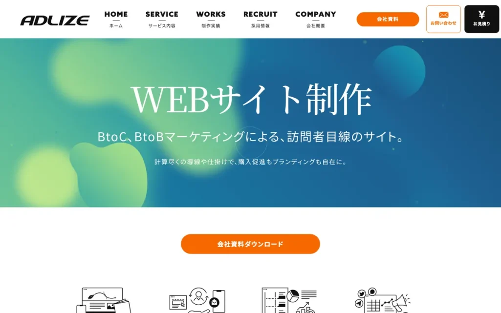 株式会社アドライズの公式サイト