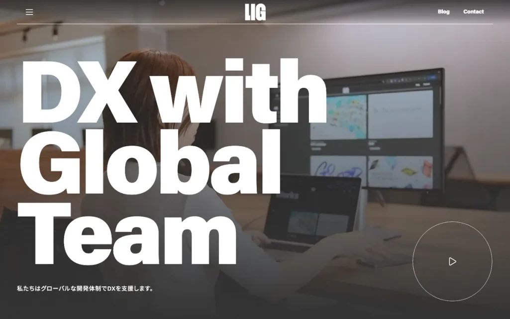 株式会社LIGの公式サイト