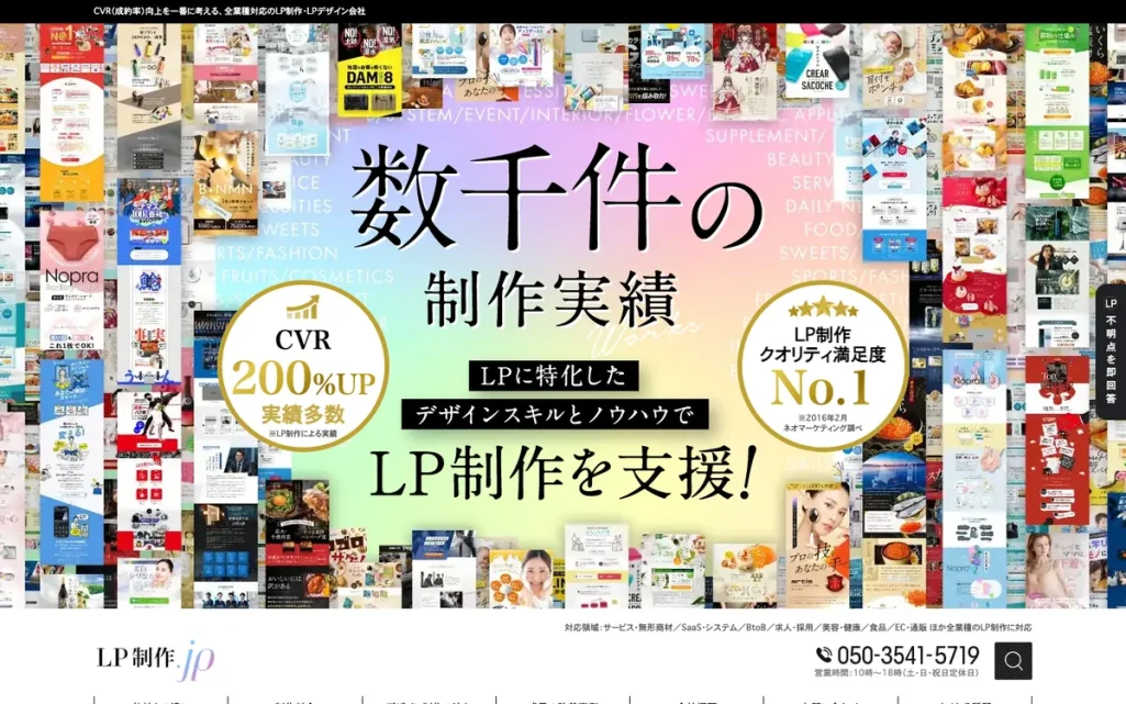 株式会社Ryuki Design(LP制作.jp)の公式サイト