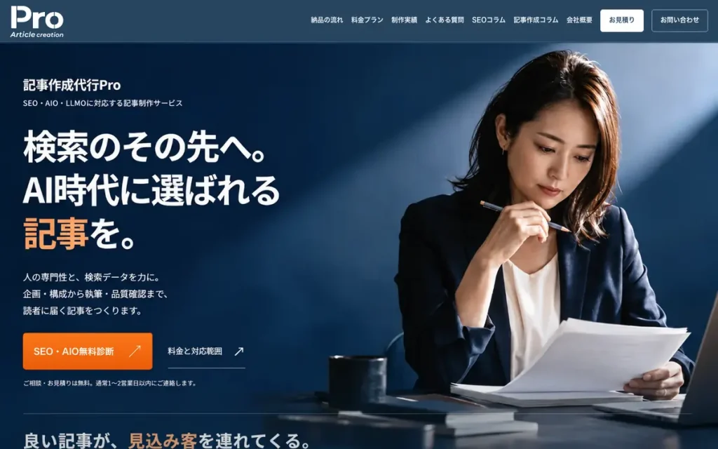 株式会社BRIDGEA 公式サイトのファーストビュー