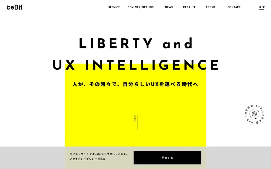 株式会社ビービット 公式サイトのファーストビュー