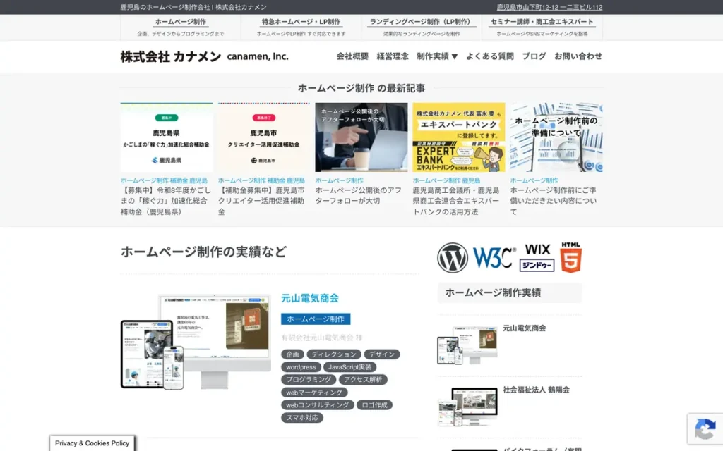 株式会社カナメン 公式サイトのファーストビュー