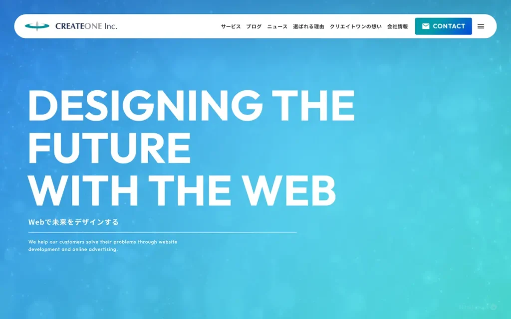 株式会社クリエイトワン 公式サイトのファーストビュー