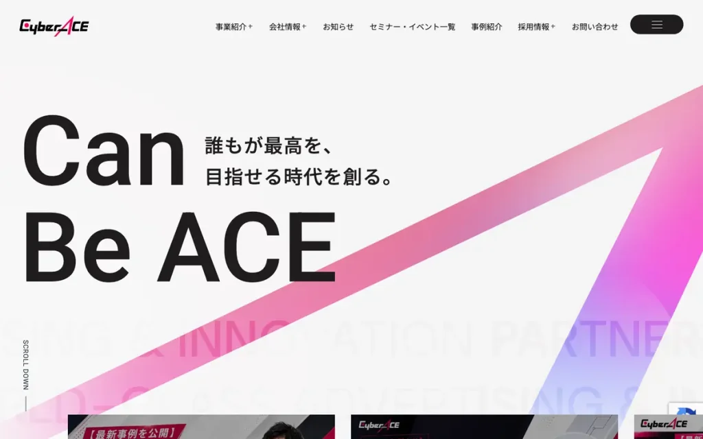株式会社CyberACE 公式サイトのファーストビュー