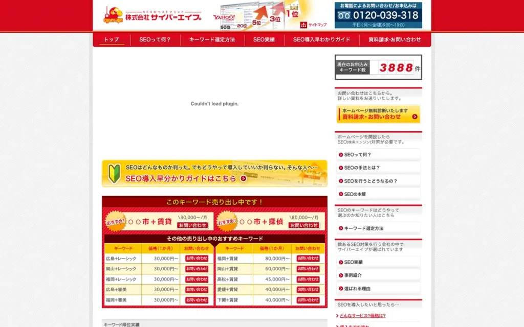 株式会社サイバーエイプ 公式サイトのファーストビュー