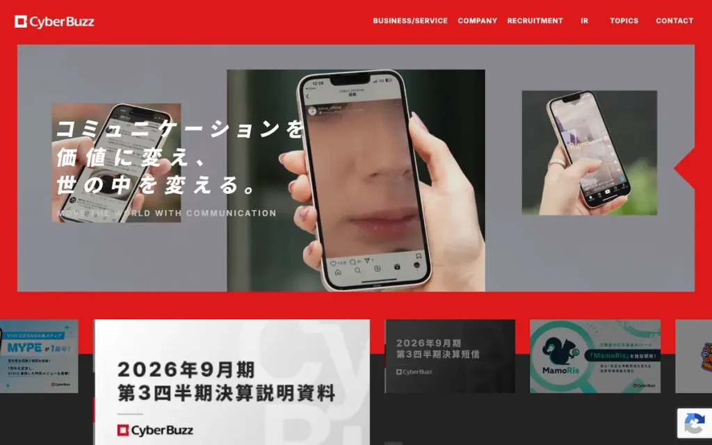 株式会社サイバー・バズ 公式サイトのファーストビュー