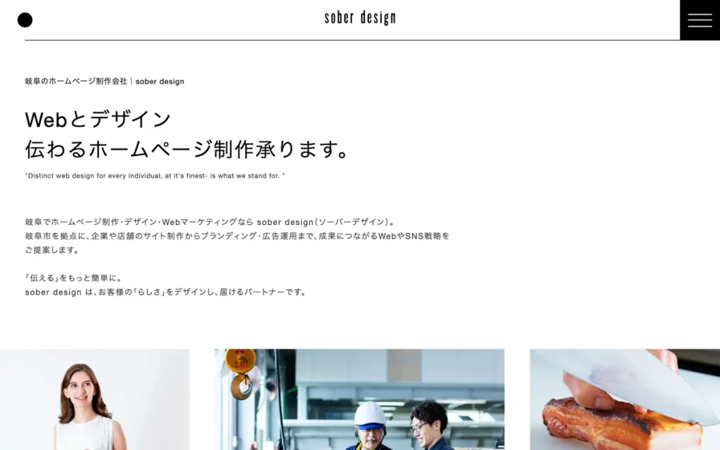 株式会社すいげん 公式サイトのファーストビュー