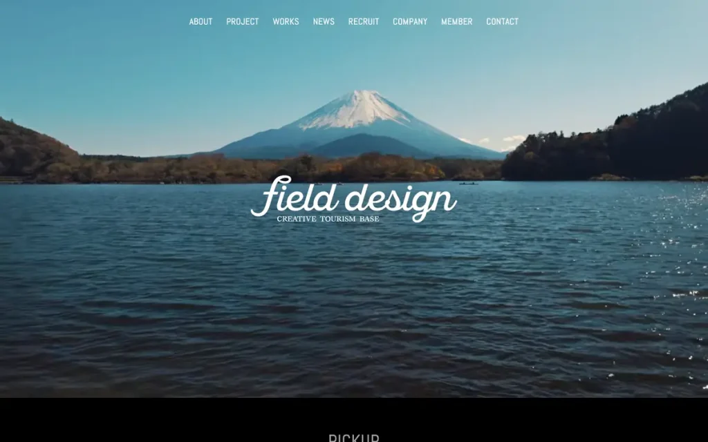 株式会社フィールドデザイン 公式サイトのファーストビュー