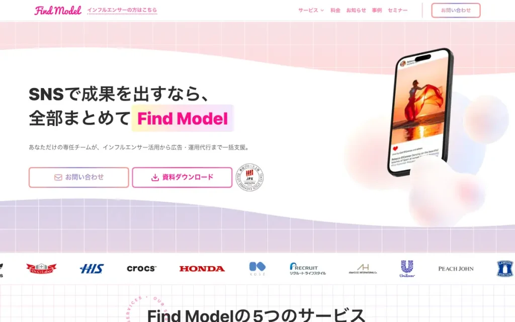 ソーシャルワイヤー株式会社 公式サイトのファーストビュー
