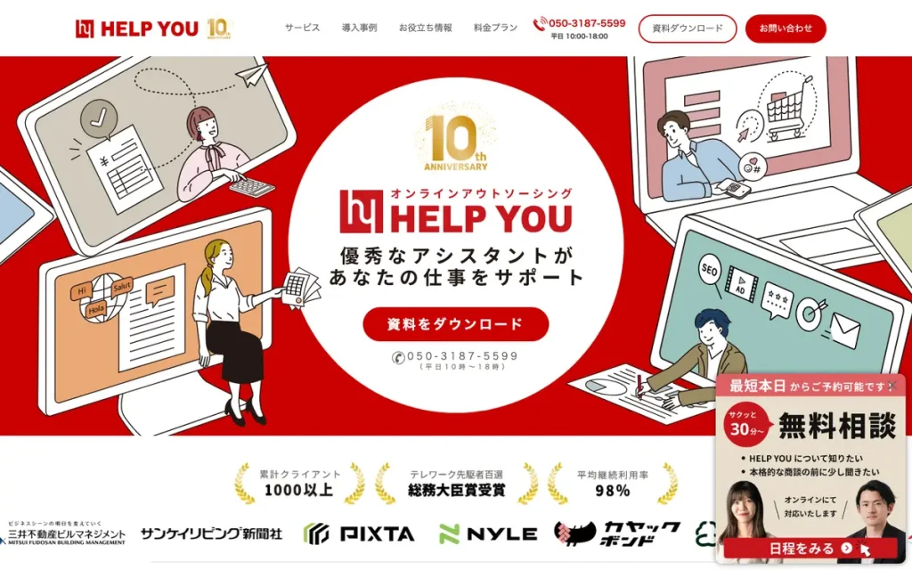株式会社ニット 公式サイトのファーストビュー