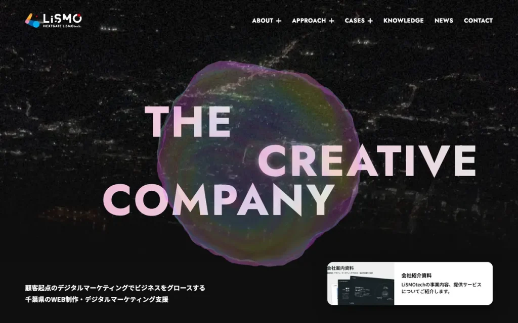 NEXTGATE LiSMOtech株式会社 公式サイトのファーストビュー
