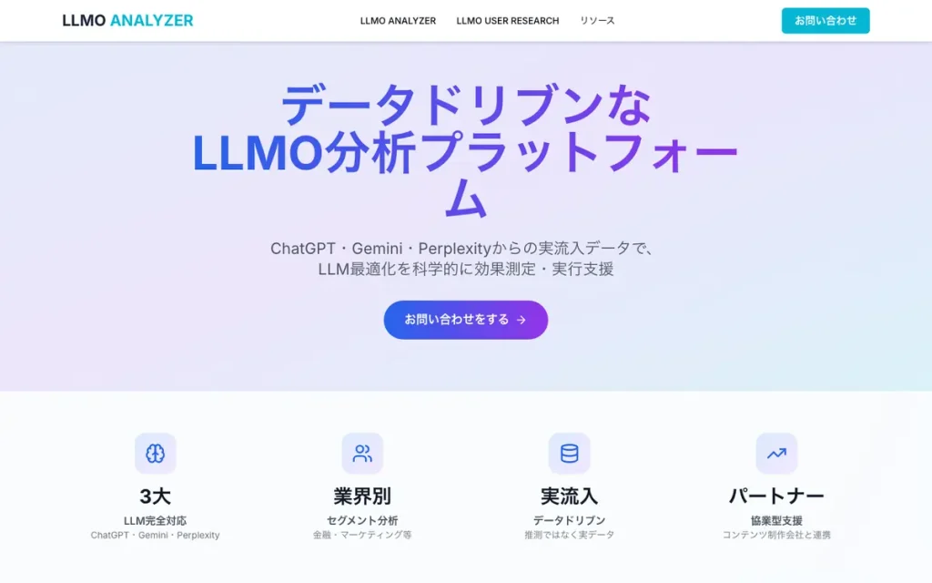 株式会社インティメート・マージャー 公式サイトのファーストビュー