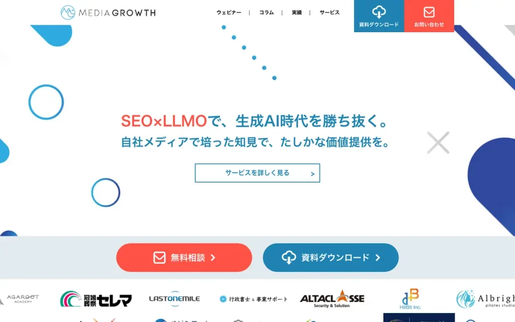 株式会社メディアグロース 公式サイトのファーストビュー