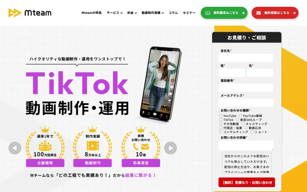 ウミガメ株式会社 公式サイトのファーストビュー