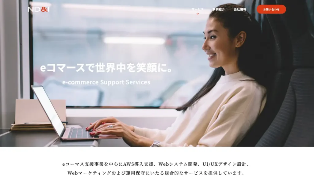 株式会社ND&I 公式サイトのファーストビュー
