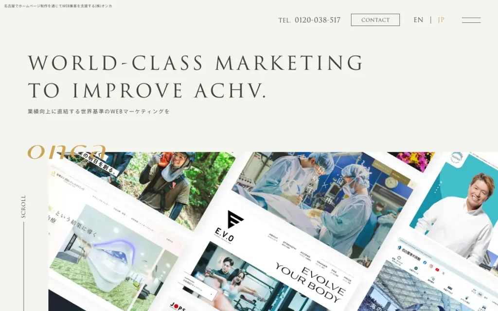 株式会社オンカ 公式サイトのファーストビュー