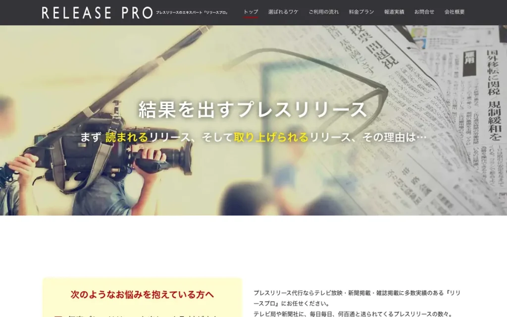株式会社アイル 公式サイトのファーストビュー