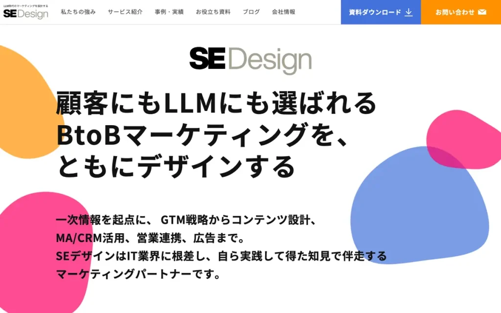 株式会社SEデザイン 公式サイトのファーストビュー