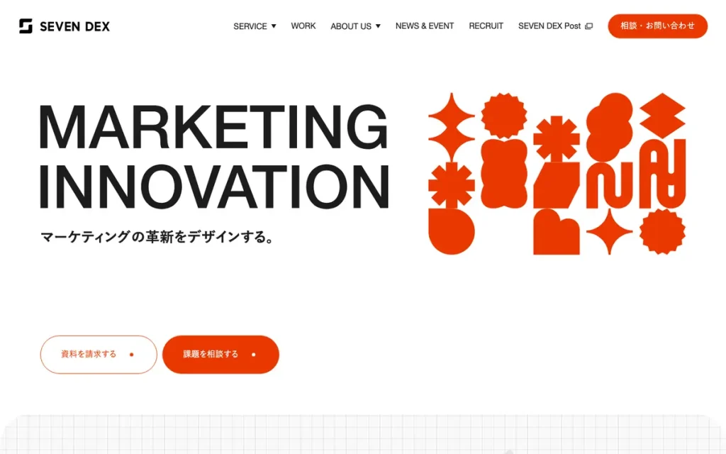 株式会社セブンデックス 公式サイトのファーストビュー