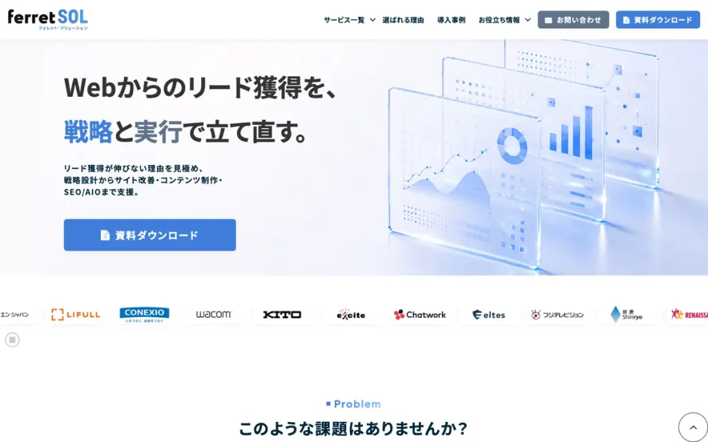 株式会社ベーシック 公式サイトのファーストビュー