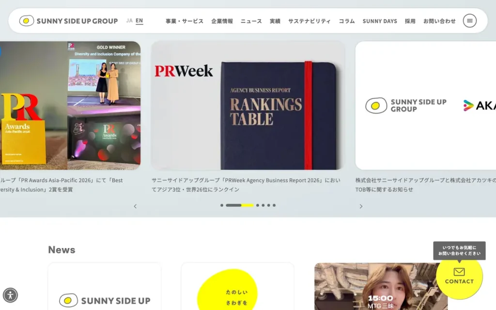 株式会社サニーサイドアップ 公式サイトのファーストビュー
