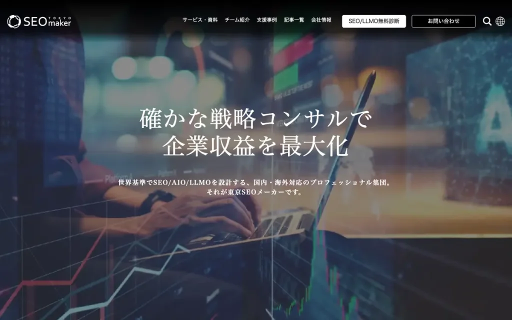アドマノ株式会社 公式サイトのファーストビュー