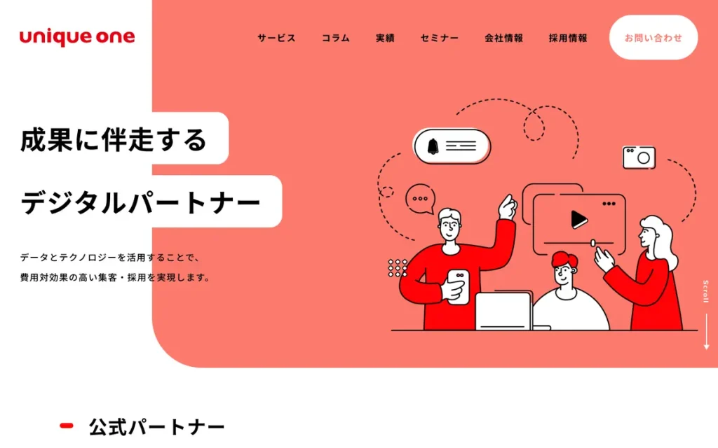 株式会社ユニークワン 公式サイトのファーストビュー