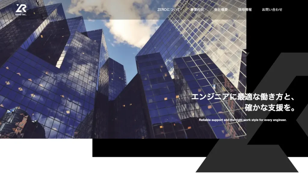 株式会社ZERO 公式サイトのファーストビュー