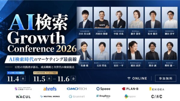 【11/4開催】TechSuite様主催のカンファレンスへ弊社取締役CMO石田が登壇します！