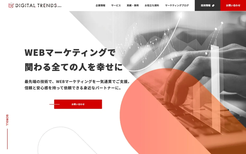 株式会社デジタルトレンズ公式サイトのファーストビュー