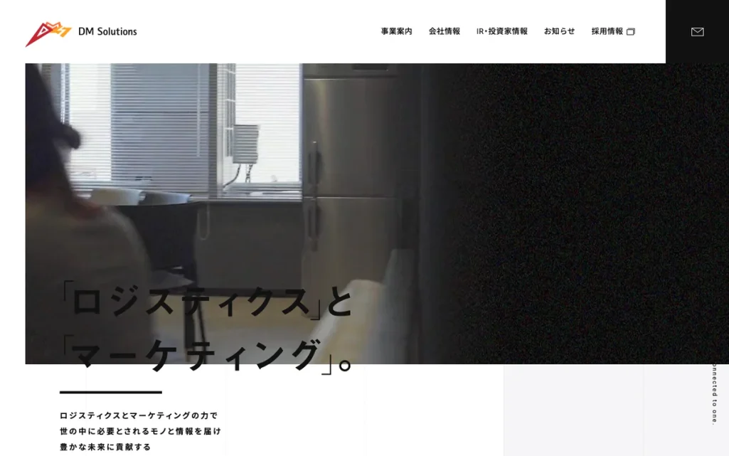 ディーエムソリューションズ株式会社公式サイトのファーストビュー