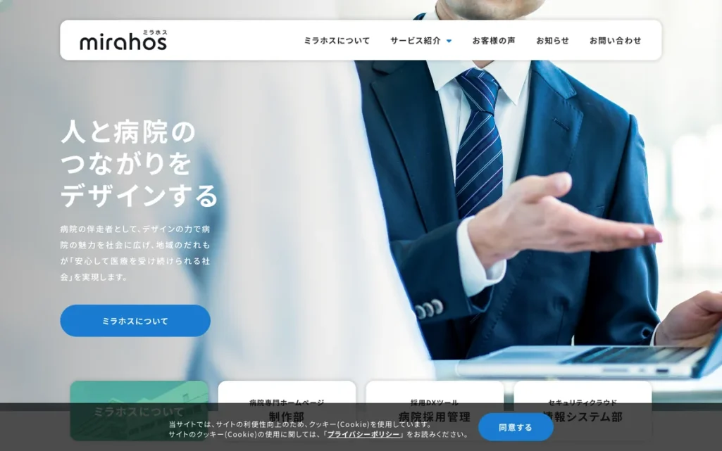 リタワークス株式会社公式サイトのファーストビュー