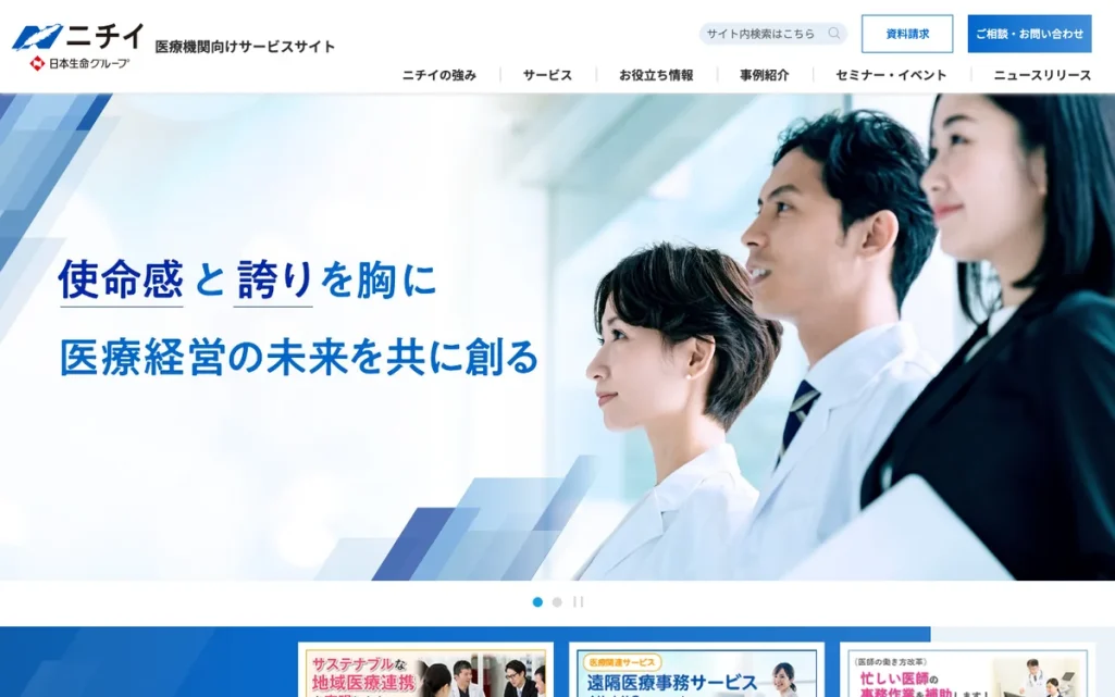 株式会社ニチイ学館公式サイトのファーストビュー