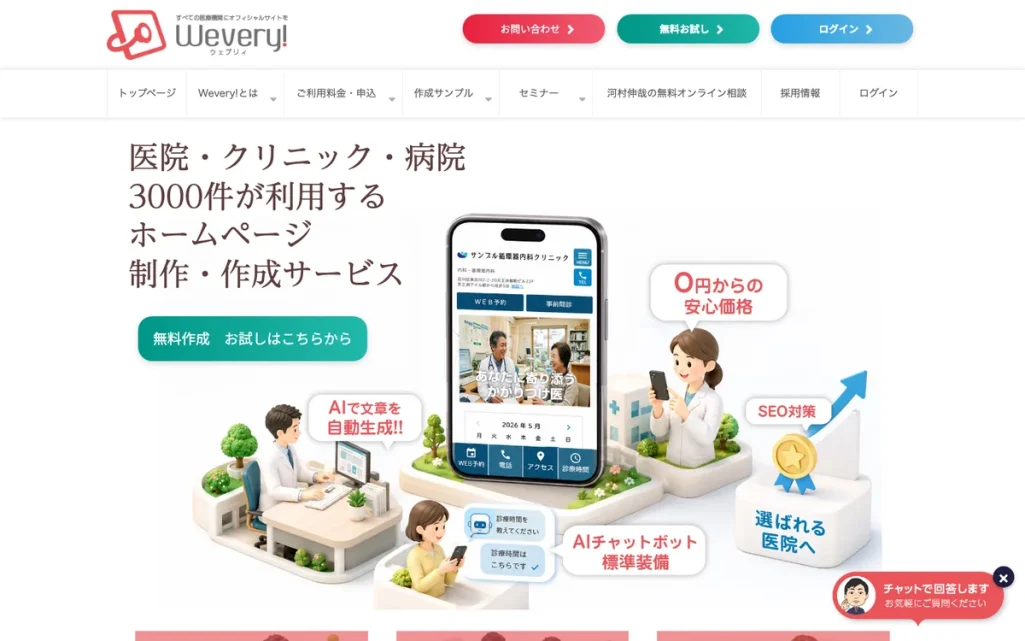 株式会社日本経営公式サイトのファーストビュー