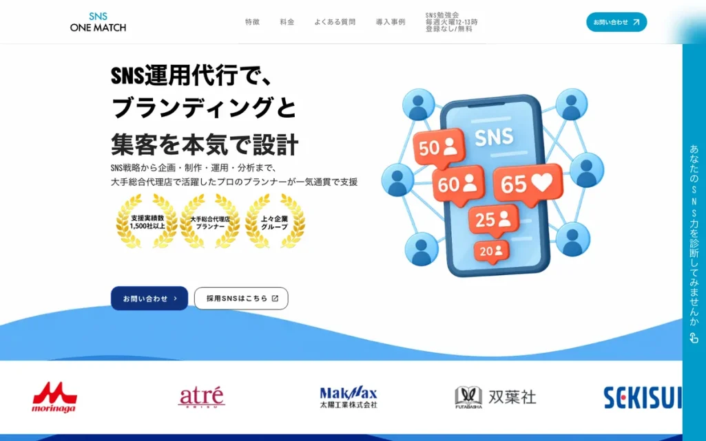 one move株式会社の公式サイト