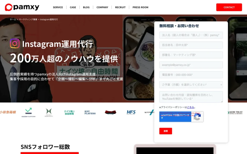 株式会社pamxyの公式サイト