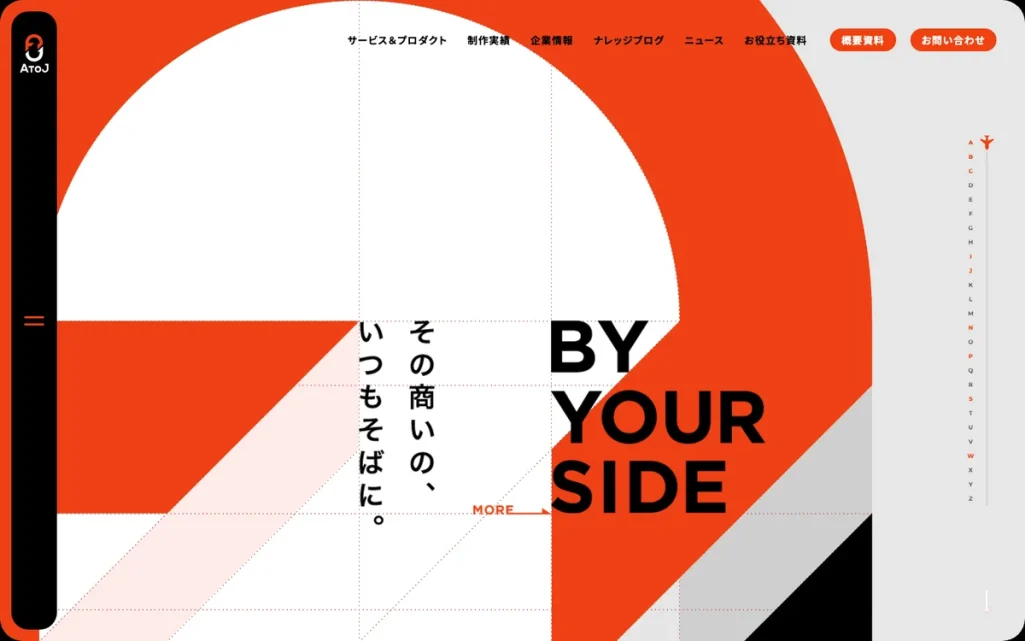 株式会社エートゥジェイの公式サイト