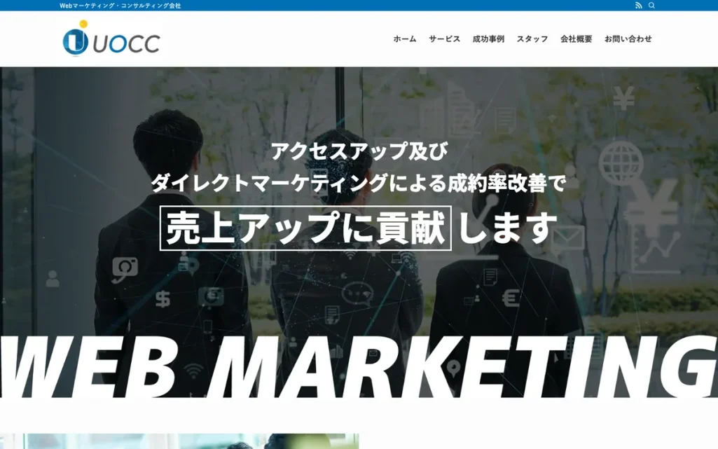 株式会社UOCCの公式サイト
