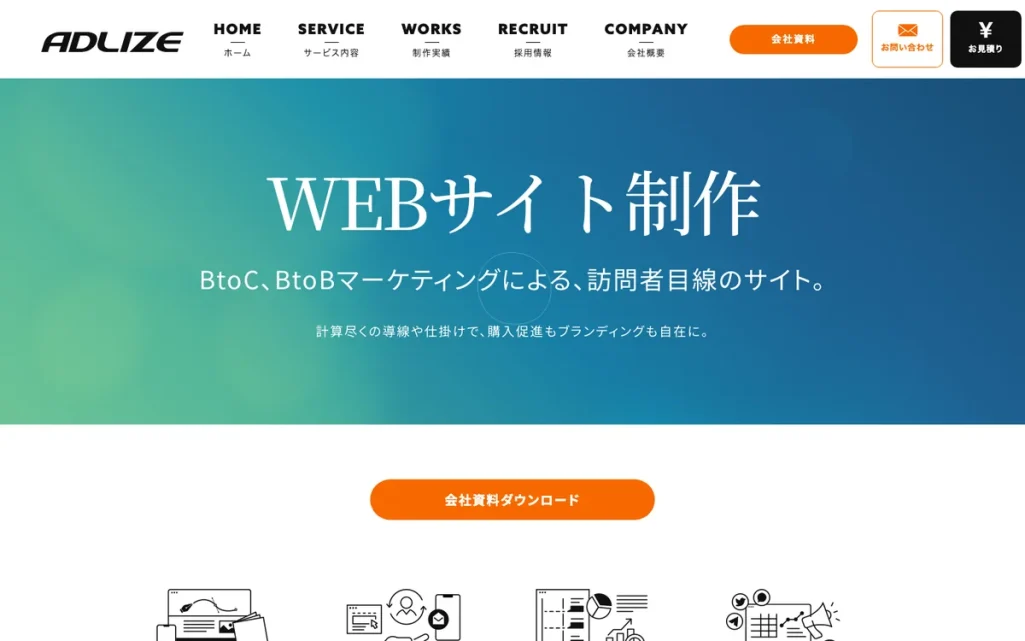 株式会社アドライズの公式サイト