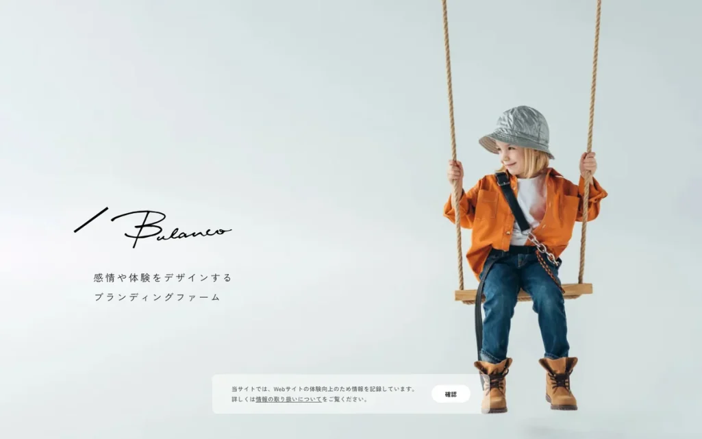 ブランコ株式会社の公式サイト