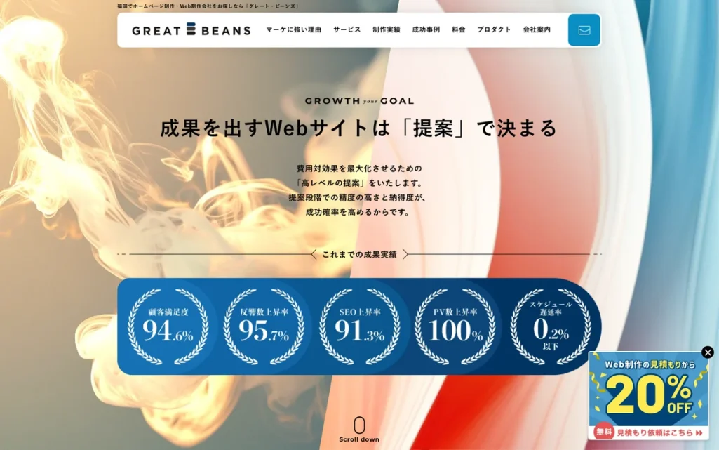 株式会社グレート・ビーンズの公式サイト