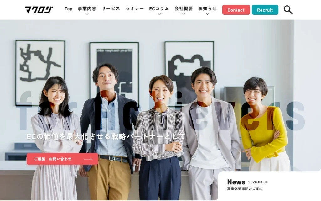 株式会社マクロジの公式サイト