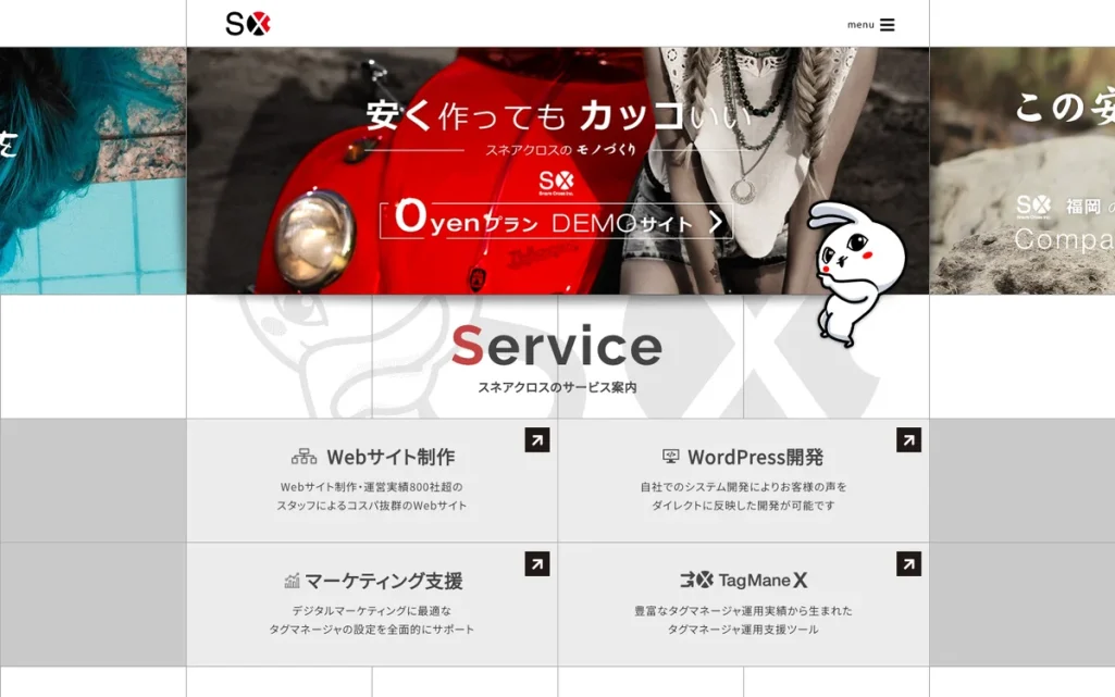 スネアクロス株式会社の公式サイト