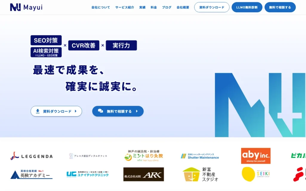 株式会社Mayui公式サイトのファーストビュー